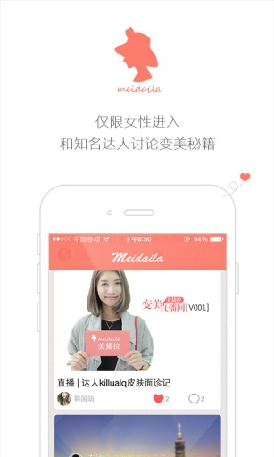 美黛拉官方版 v5.5.40 安卓版 2