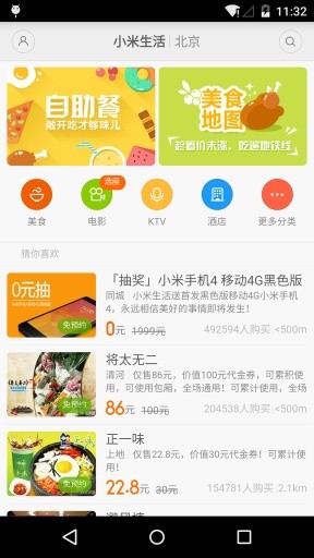 小米生活電腦客戶端下載