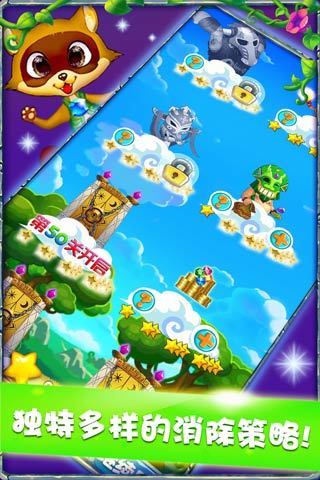 一起來(lái)消消 v1.5.1 安卓新年版 2