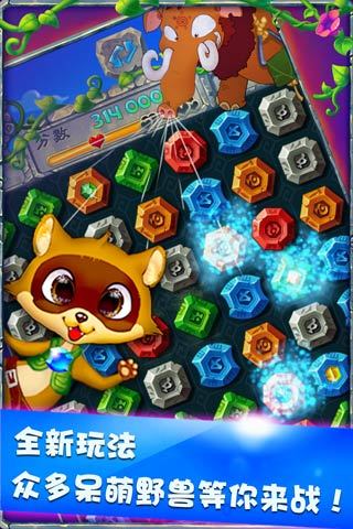 一起來(lái)消消 v1.5.1 安卓新年版 1