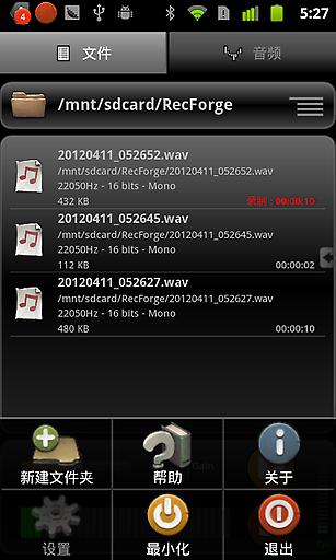 recforge pro(超級錄音器) v2.1.13 安卓版 2