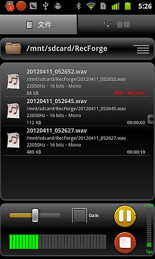 recforge pro(超級錄音器) v2.1.13 安卓版 4