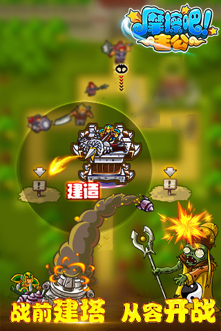 騰訊摩擦吧主公手游0