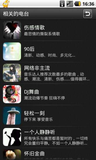 開心聽音樂播放器 v2.3.1 安卓版 2