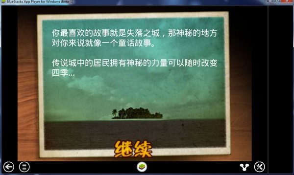 失落之城電腦版0