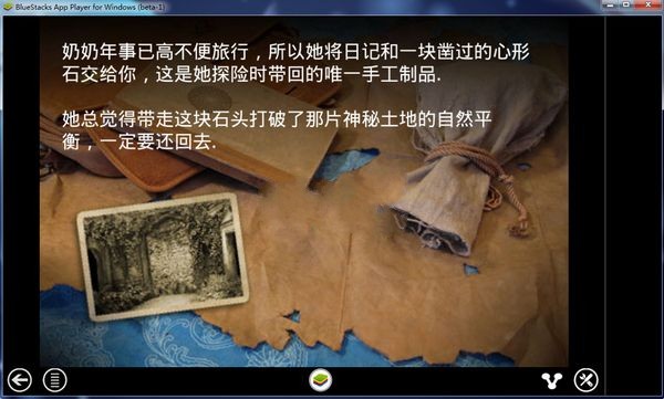 失落之城電腦版1