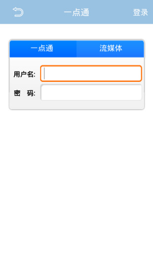 漢邦一點(diǎn)通pro(手機(jī)監(jiān)控) v3.0.161219 安卓版 0