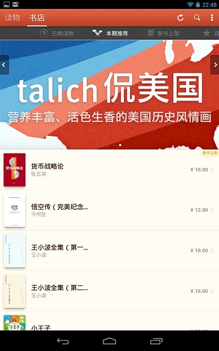 唐茶字節(jié)社(中文電子書城) v1.2 安卓版 0