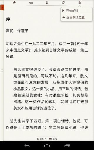 唐茶字節(jié)社(中文電子書城) v1.2 安卓版 1