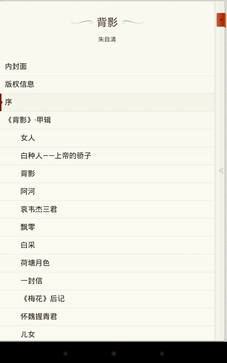 唐茶字節(jié)社(中文電子書城) v1.2 安卓版 2