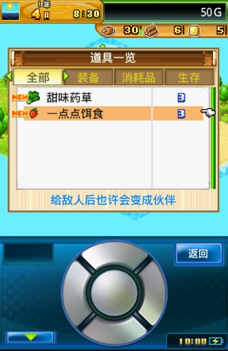開拓神秘島2.16中文下載