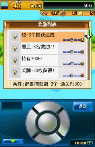 開拓神秘島蟲蟲正式 v2.1.9 安卓版 1