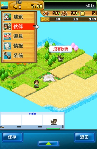 開拓神秘島蟲蟲正式 v2.1.9 安卓版 0