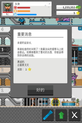 微型監(jiān)獄(Tiny Prison) v1.2.1 安卓版 3