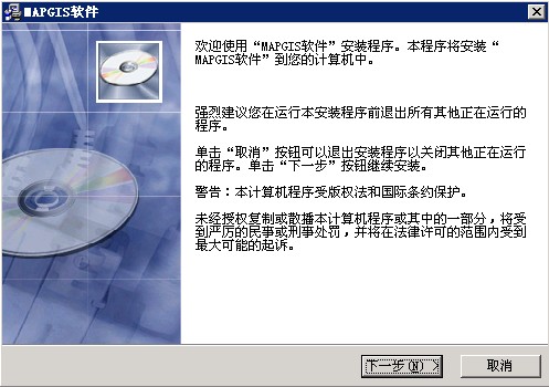 MapGIS v6.7   0
