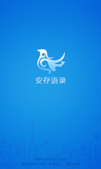 安存語錄通話錄音(通話錄音公證) v2.0.6 安卓版 0