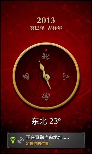 超級(jí)指南針(手機(jī)指南針) v4.17 安卓版 3