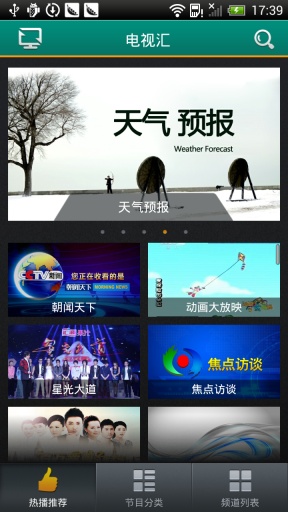 海信分享電腦版 v2.03.012 官方pc版 0