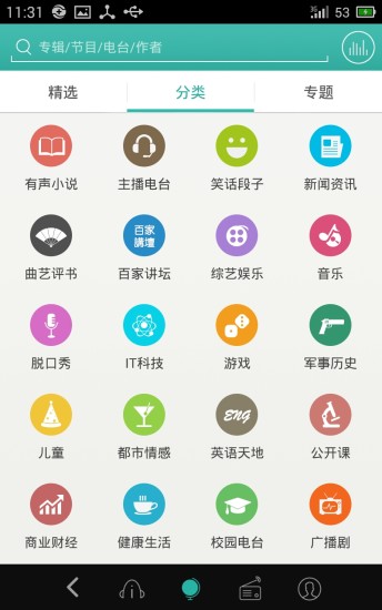 愛聽360 v4.0.1 安卓版 0
