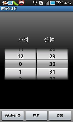 xtreme鬧鐘app