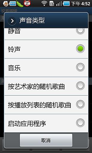 終極鬧鐘(xtreme鬧鐘) v3.6.3p 安卓版 3