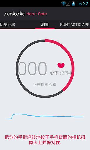心跳檢測(heart rate pro) v1.3 安卓版 0