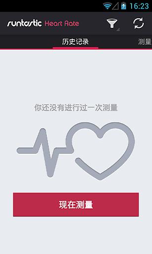 心跳檢測(heart rate pro) v1.3 安卓版 1