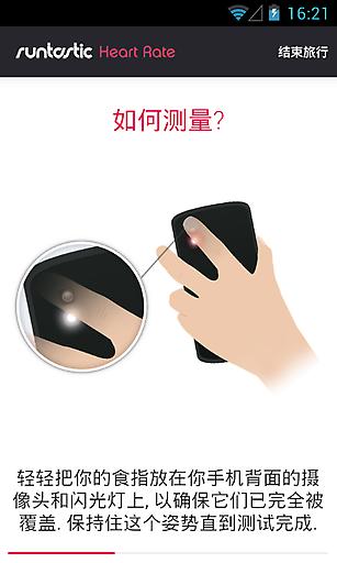 心跳檢測(heart rate pro) v1.3 安卓版 4