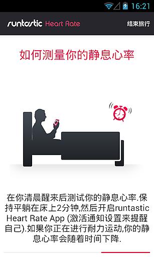 心跳檢測(heart rate pro) v1.3 安卓版 3