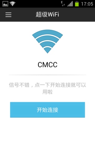 超級wifi無限時長版 v9.9 安卓去更新升級版 1