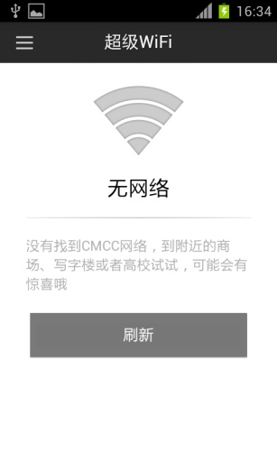超級wifi無限時長版 v9.9 安卓去更新升級版 0