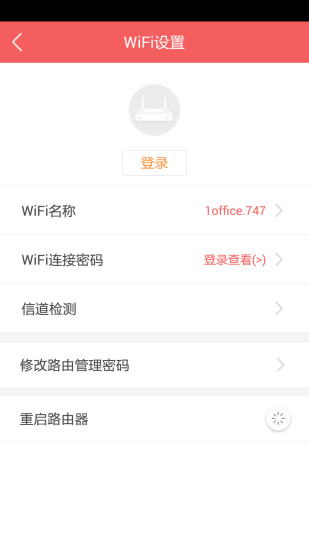WiFi管家iPhone版(防蹭網(wǎng)) V6.0.2 蘋果手機版 1
