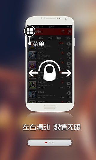 泡椒互娛手游平臺(泡椒游戲中心) v1.1 安卓版 0