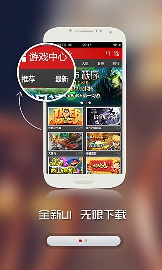 泡椒互娛手游平臺(泡椒游戲中心) v1.1 安卓版 1