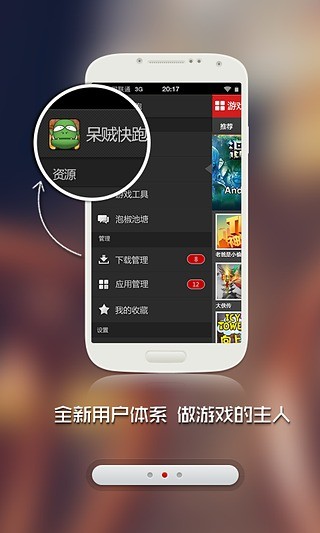 泡椒互娛手游平臺(泡椒游戲中心) v1.1 安卓版 2