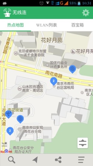 wifi無(wú)線(xiàn)連 v2.1.6 安卓版_wifi無(wú)限連 1
