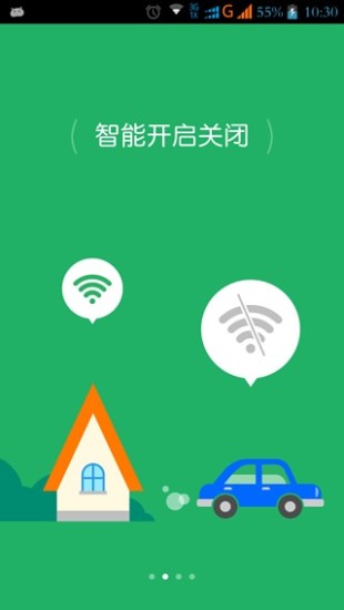 wifi無(wú)線(xiàn)連 v2.1.6 安卓版_wifi無(wú)限連 0