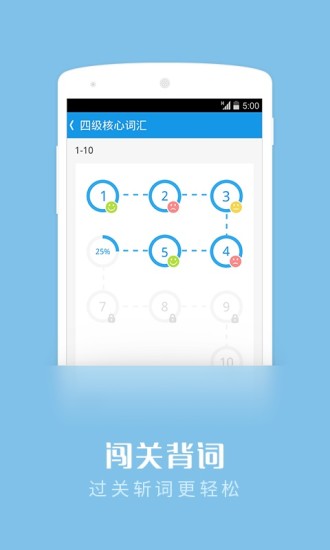 滬江開心詞場iphone版 v6.17.15 蘋果版 0