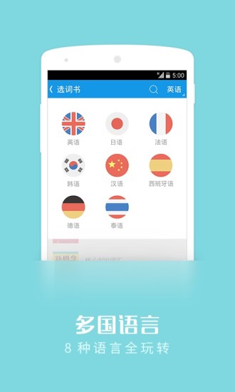 滬江開心詞場iphone版 v6.17.15 蘋果版 1