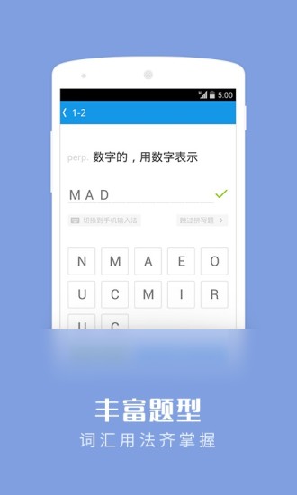 滬江開心詞場闖關(guān)解鎖版 v6.17.19 安卓官方版 0
