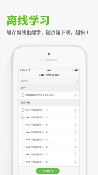滬江網(wǎng)校修改版