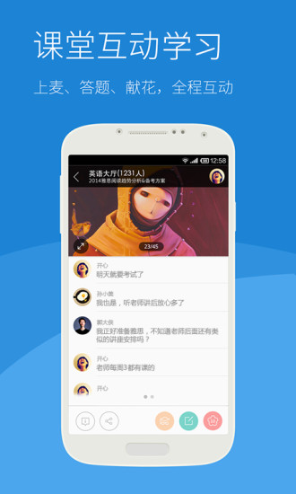 滬江CC課堂手機(jī)客戶端 v6.4.8 官方安卓版 0
