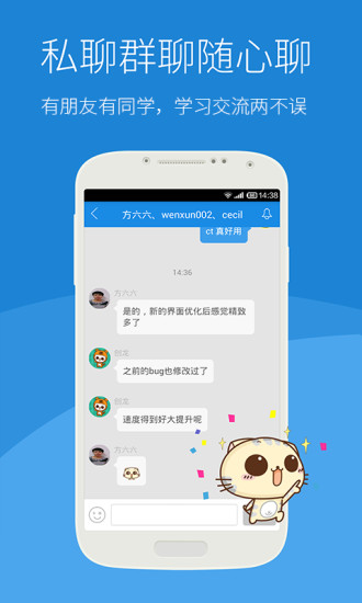 滬江CC課堂手機(jī)客戶端 v6.4.8 官方安卓版 2