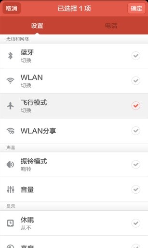 碰碰貼(小米NFC碰碰貼輔助) v2.0.4 安卓版 2