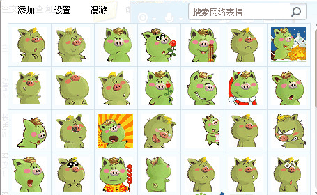 毛豆豬表情包電腦版
