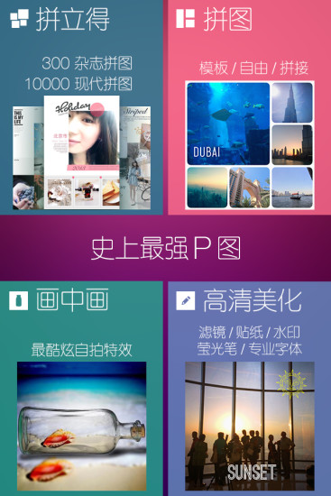 玩圖app