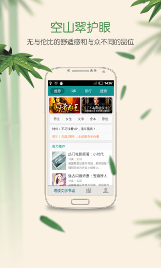 塔讀文學(xué)青春版1