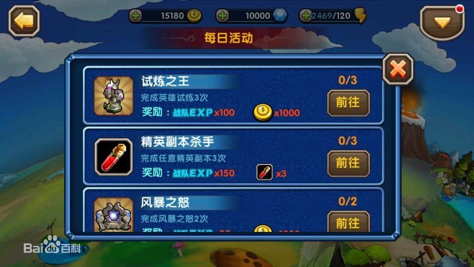 英雄聯(lián)萌傳 v1.7.0 安卓版_小學生聯(lián)盟 0