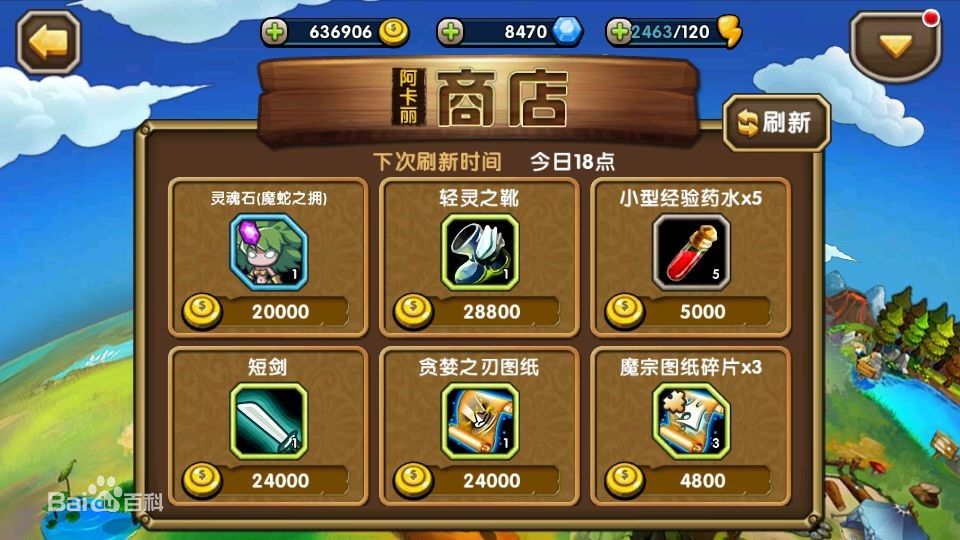 英雄聯(lián)萌傳 v1.7.0 安卓版_小學生聯(lián)盟 1