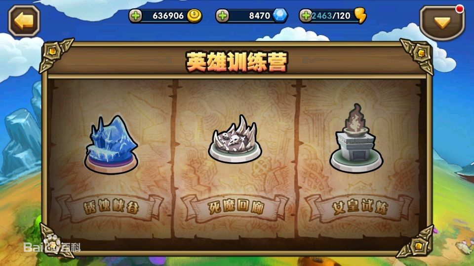 英雄聯(lián)萌傳 v1.7.0 安卓版_小學生聯(lián)盟 2